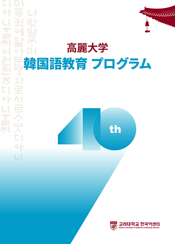 2026 日本語